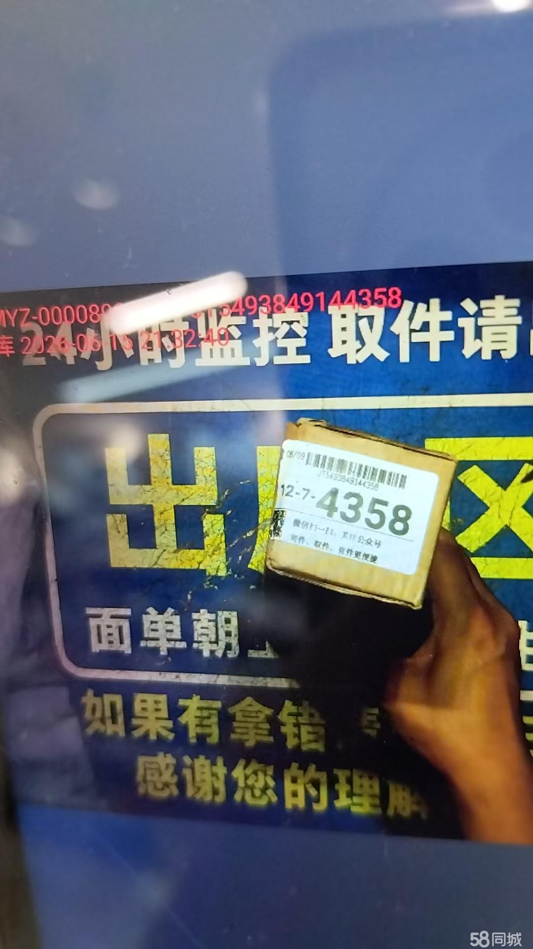 小区环绕 快递驿站空铺招租