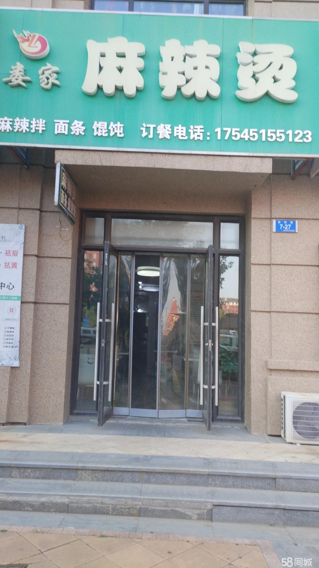 熙岸南门临街麻辣烫店带技术配方整体转让