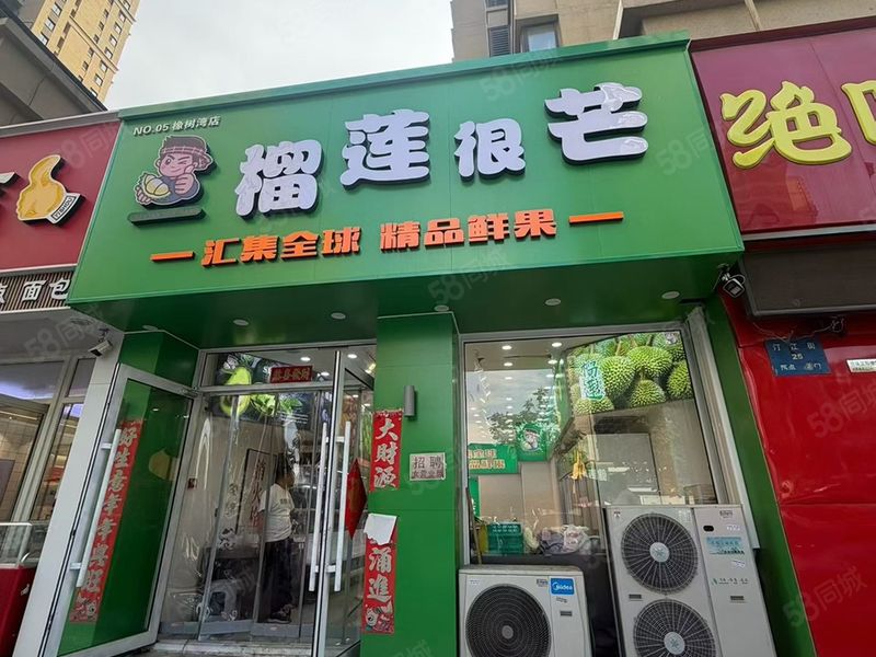 双小区口第二户新装修能外摆铺位转让