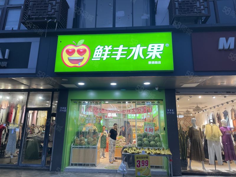 千铺通  推荐新资源姑苏区学士街景德路水果店低价转让
