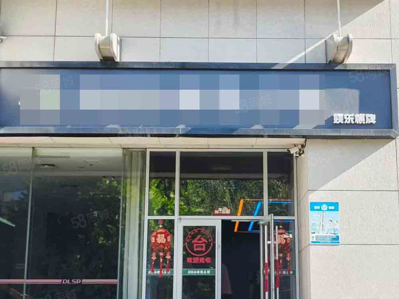 （全 金 铺 网）高新软件园理工北门棋牌台球厅转让