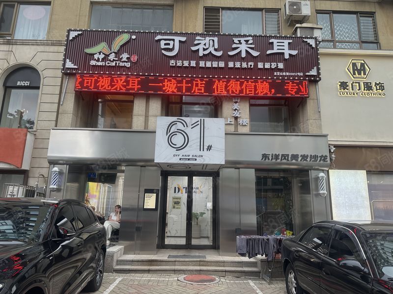 （九鼎商铺）西岗万达华府110平采耳转让会员200多可改项