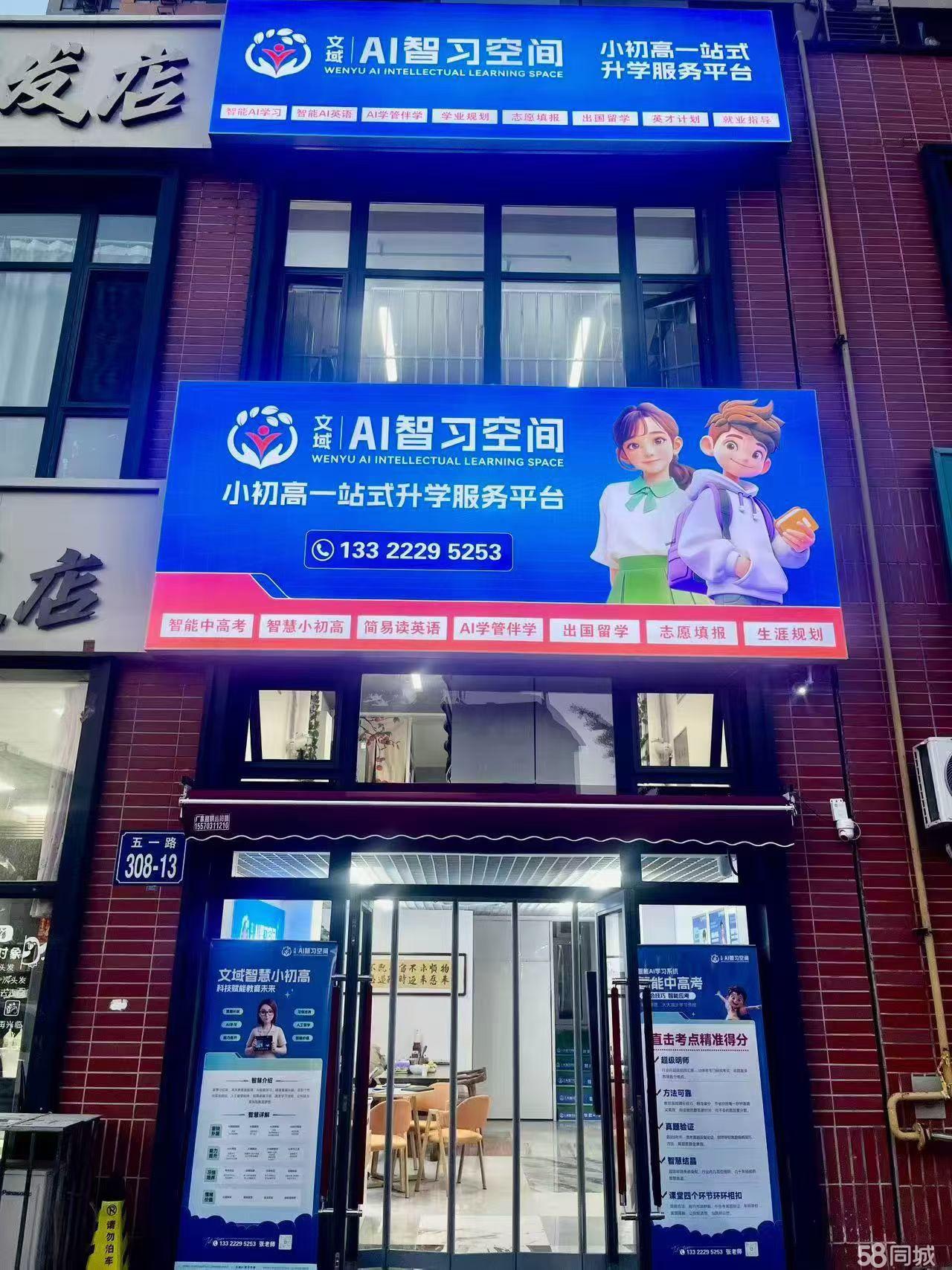 文域智习空间 教培潜力铺