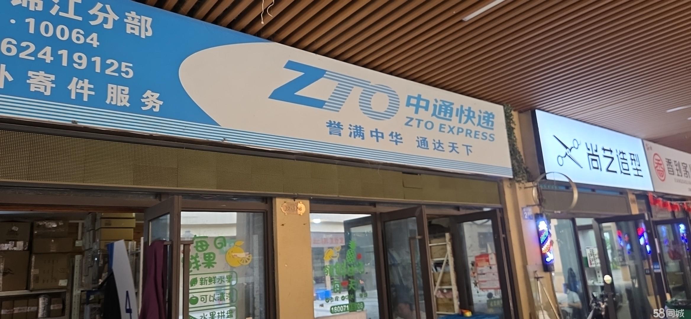 融侨锦江快递驿站招租