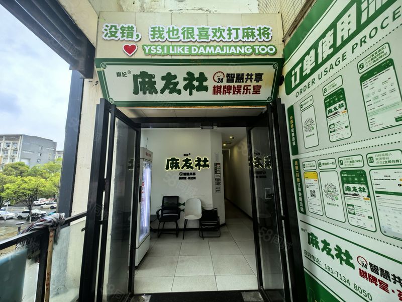 998洪山区福星惠誉东澜岸180平商业街大学附近自助棋牌