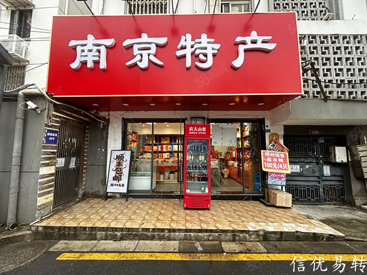 （易转）夫子庙姚家巷沿街商铺转让
