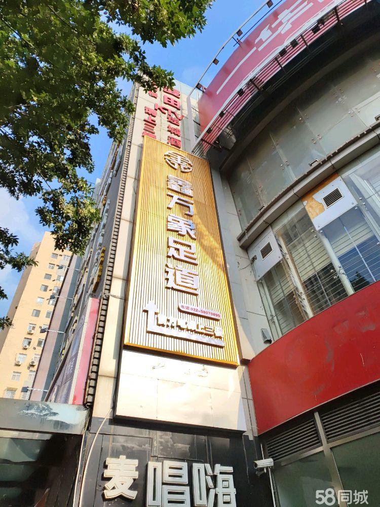 低价转让天津河西区优质足疗店