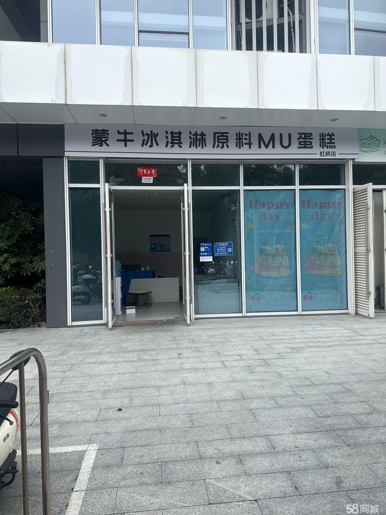 虹桥临街面包铺 潜力门面
