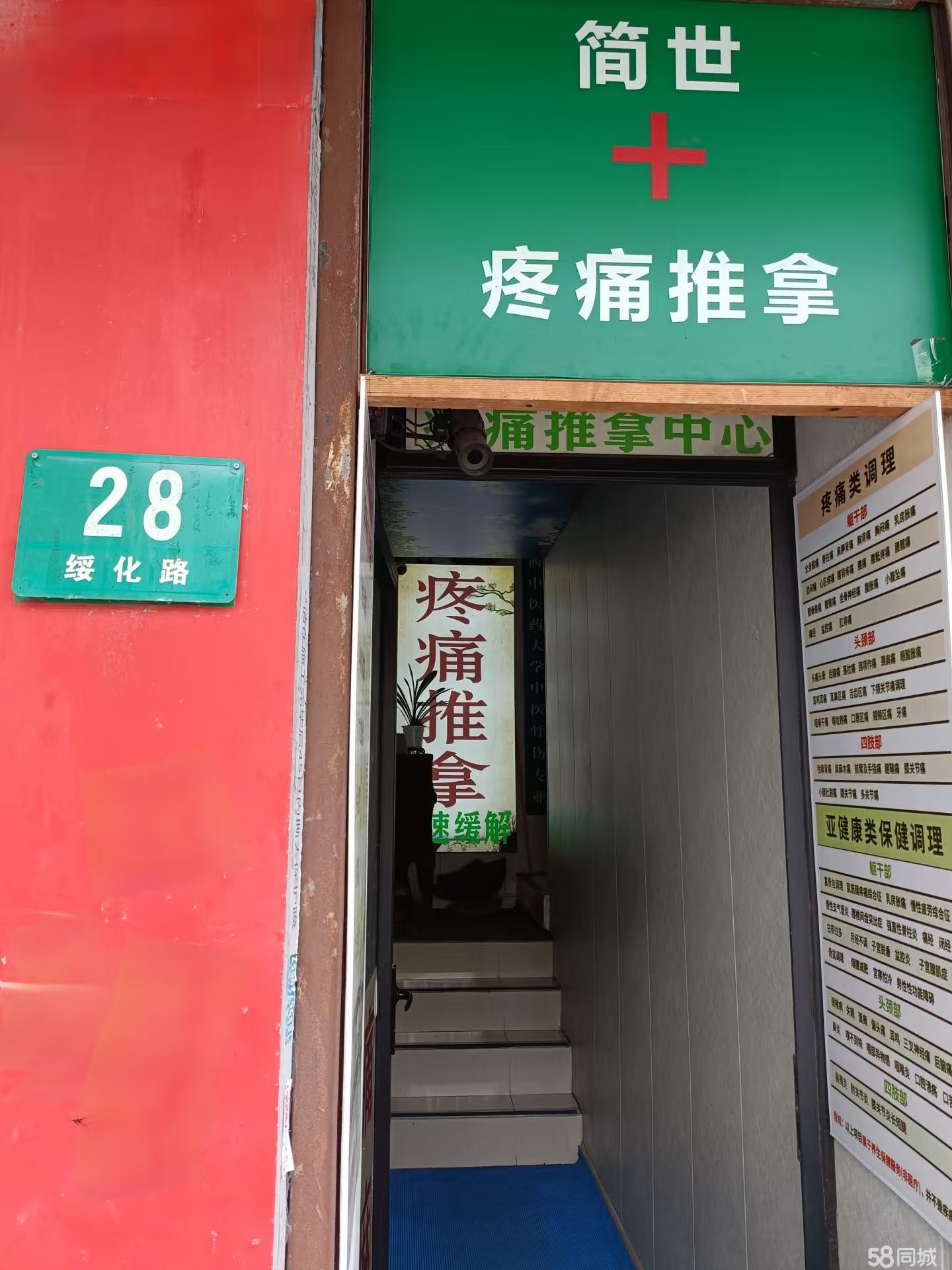 临街36㎡推拿艾灸馆 地铁站旁，小区环绕