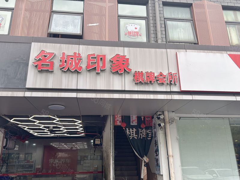 铭顺推荐 园区小区门口沿街298平棋牌会所转让
