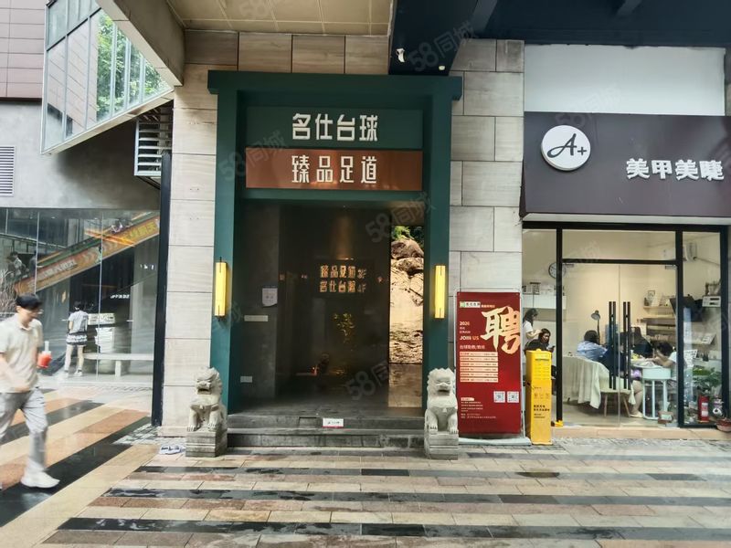 商铺通545 洪山区关山大道 光谷天地精装大型台球厅转让