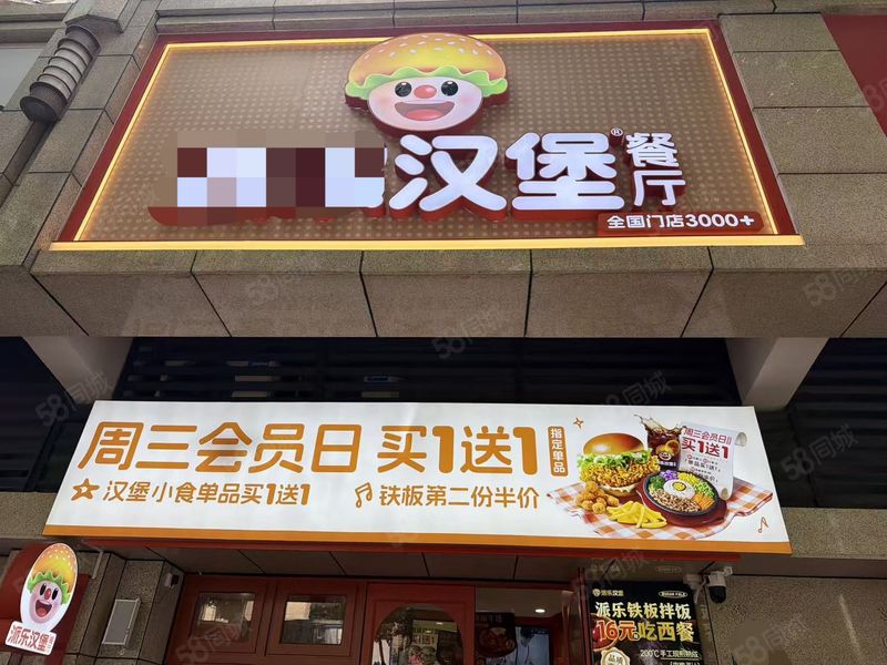商铺通547沌口开发区 江汉大学旁 临街精装连锁汉堡店急转