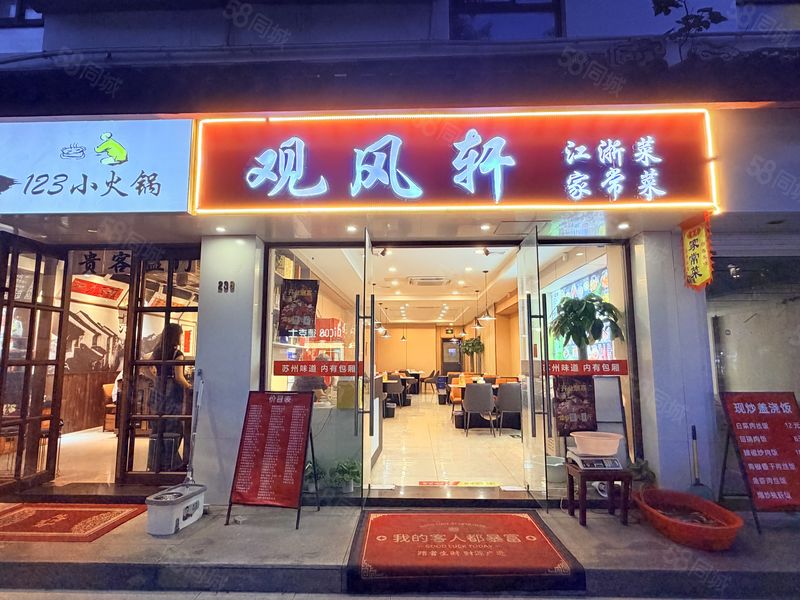 铭顺免费推荐 姑苏区凤凰街主干道纯一楼145临街饭店