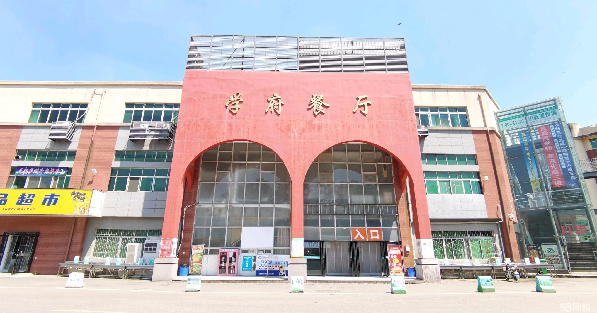 长安区绿园十字延安大学西安创新学院旺铺出租/校内旺铺人流量大