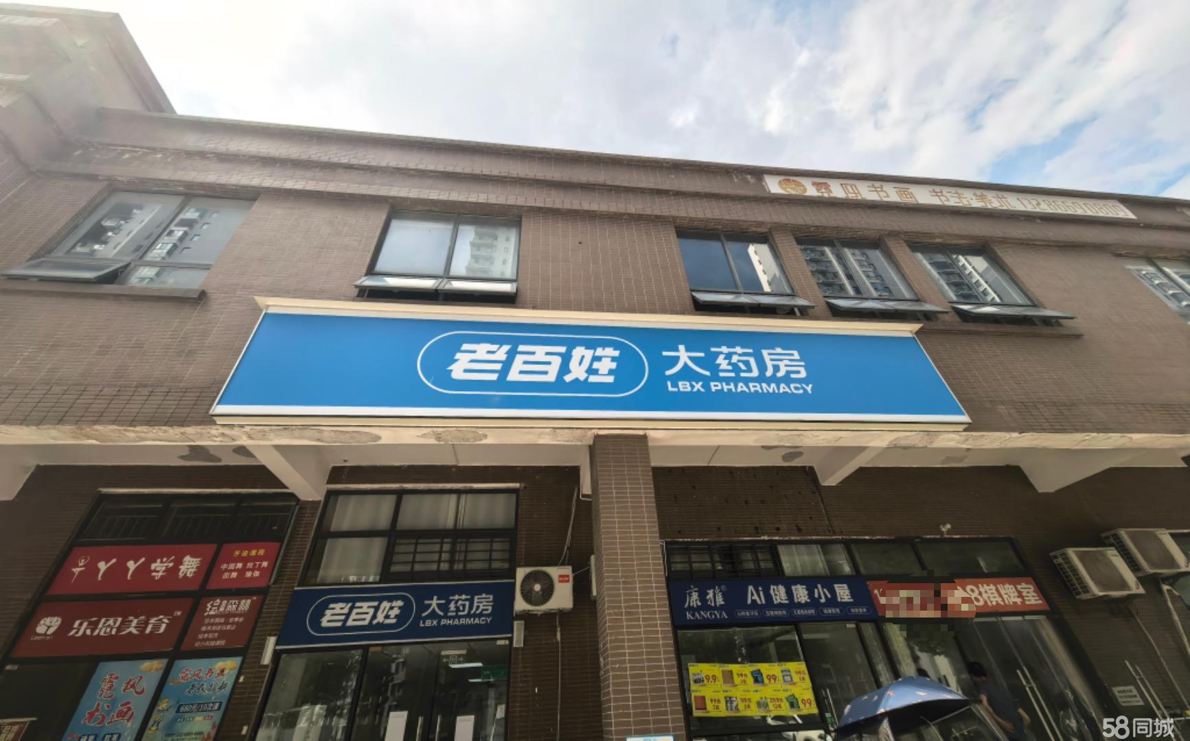 麓山和苑南门临街旺铺转让 一楼药房二楼理疗馆 设备货品全送