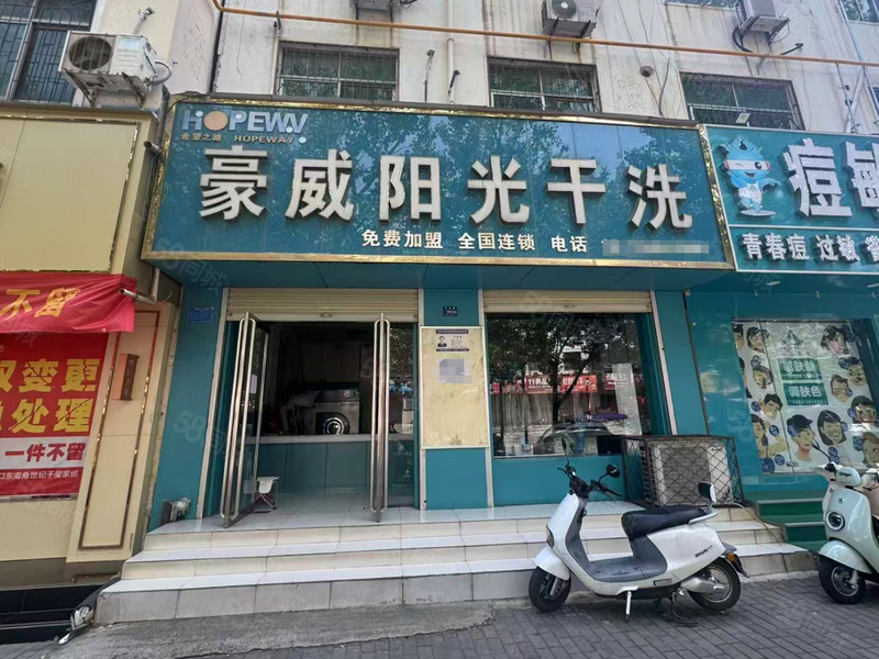 低租金经营多年干洗店转让