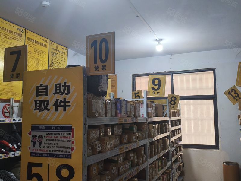西村镇生意稳定低租金韵达快递转让