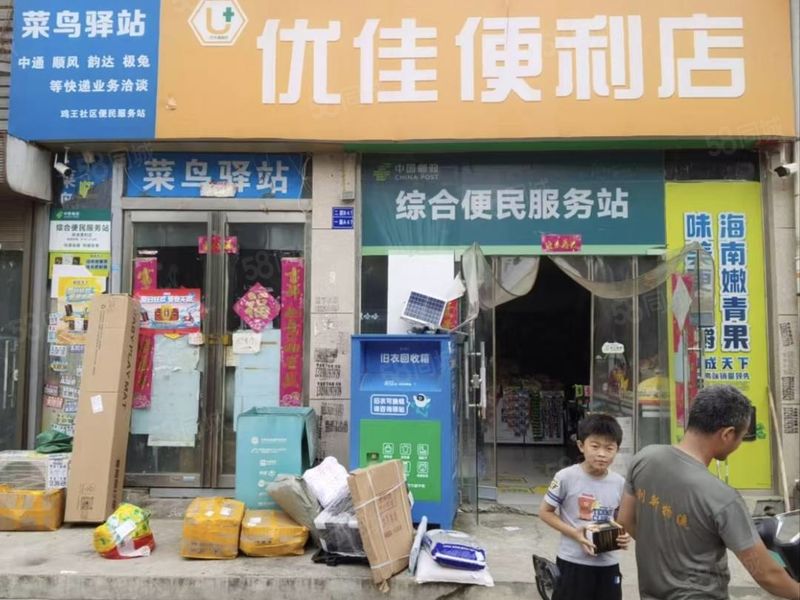 菜鸟驿站转让 双湖大道宽视界小区门菜鸟驿站带超市转让