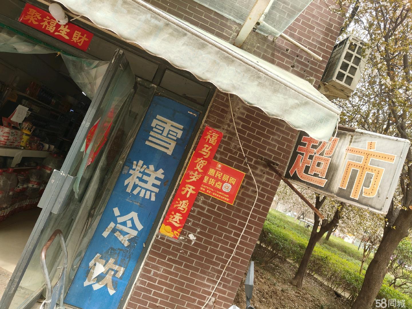 小区独家驿站加生活超市急转,有烟证