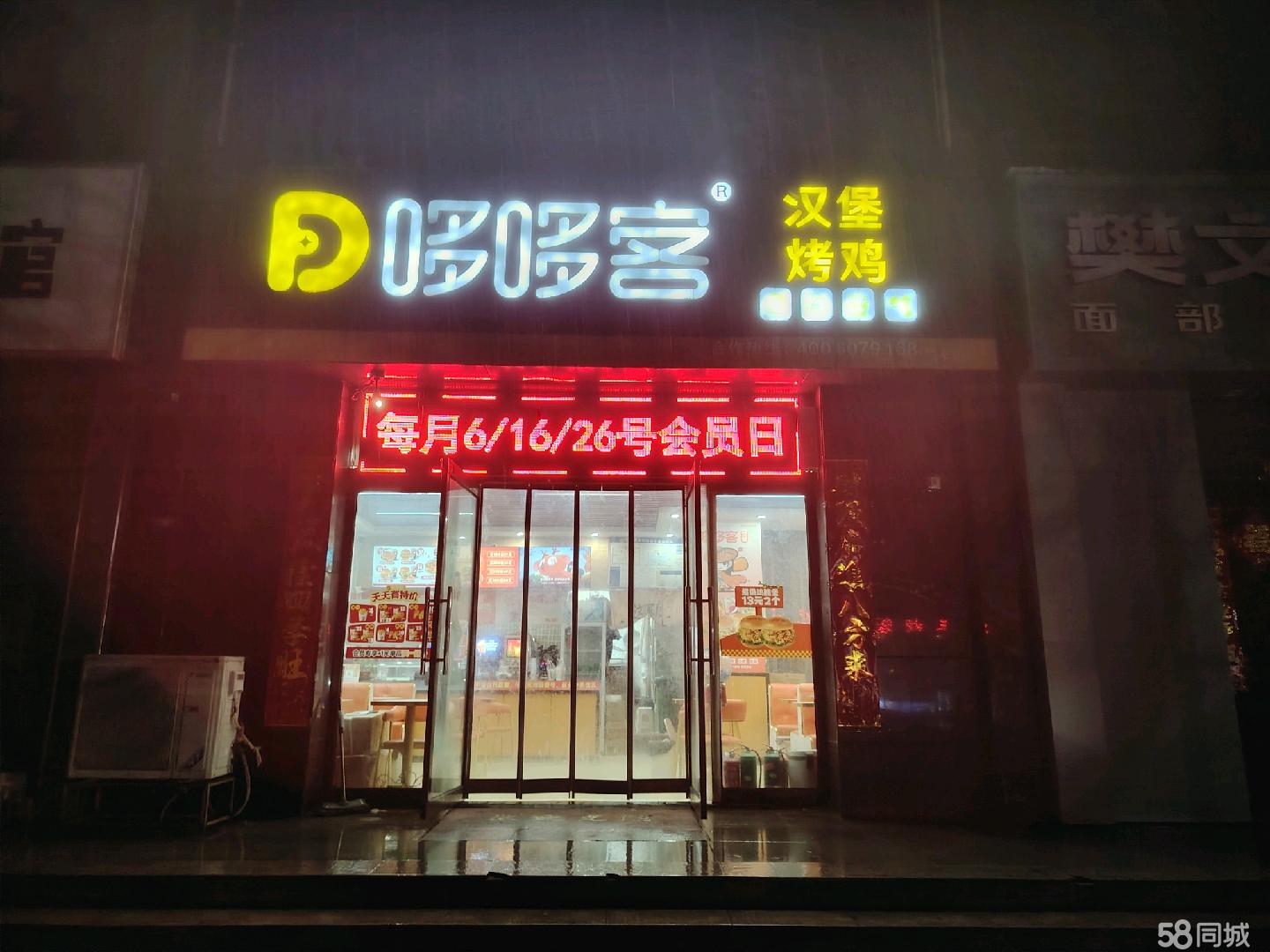 正常营业中的汉堡店，入手