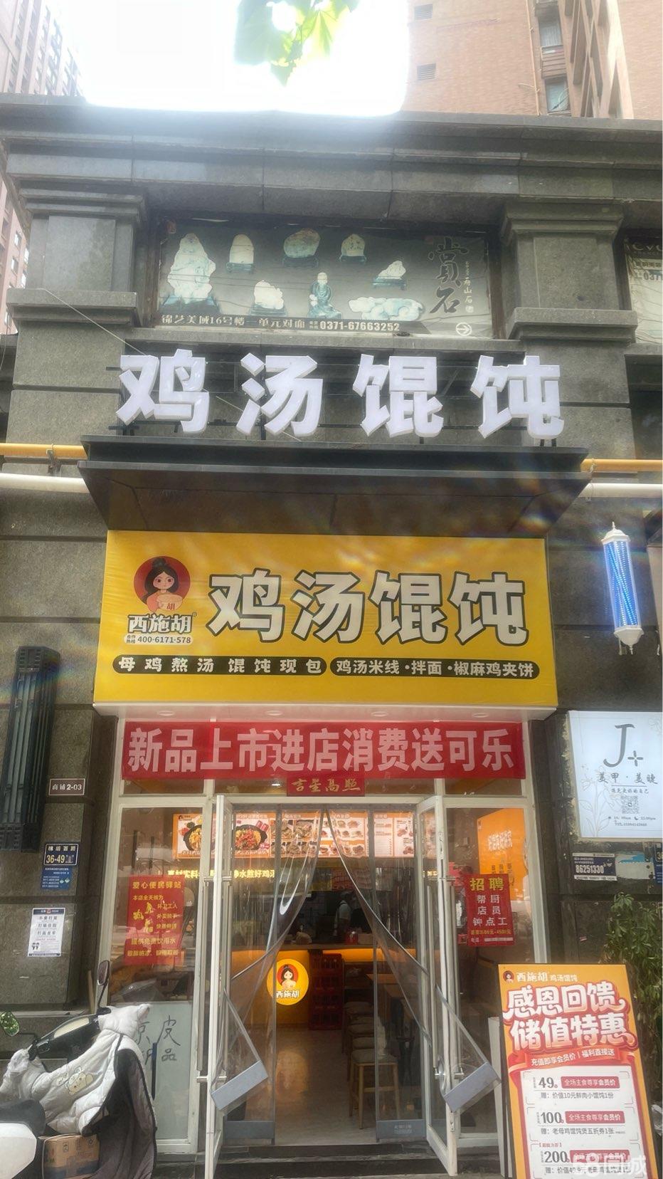 锦艺城成熟餐饮旺铺招租