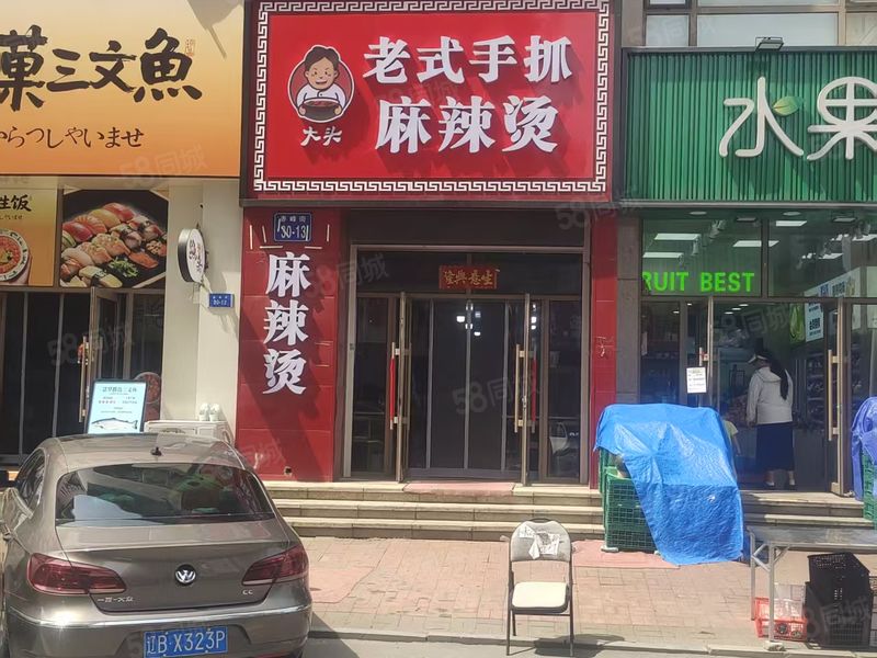 （九鼎商铺）开发区赤峰街精装修麻辣烫店转让