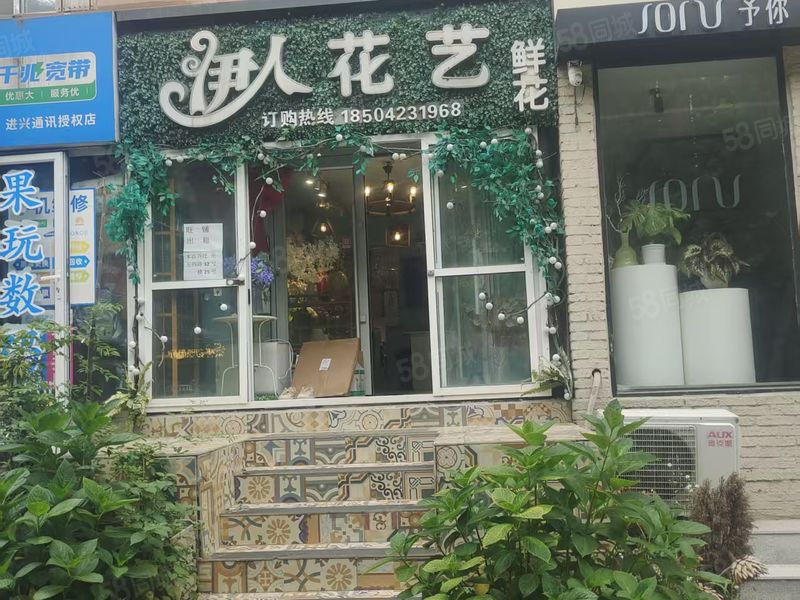 (九鼎商铺)中山区武汉街临街花店转让(可改项)