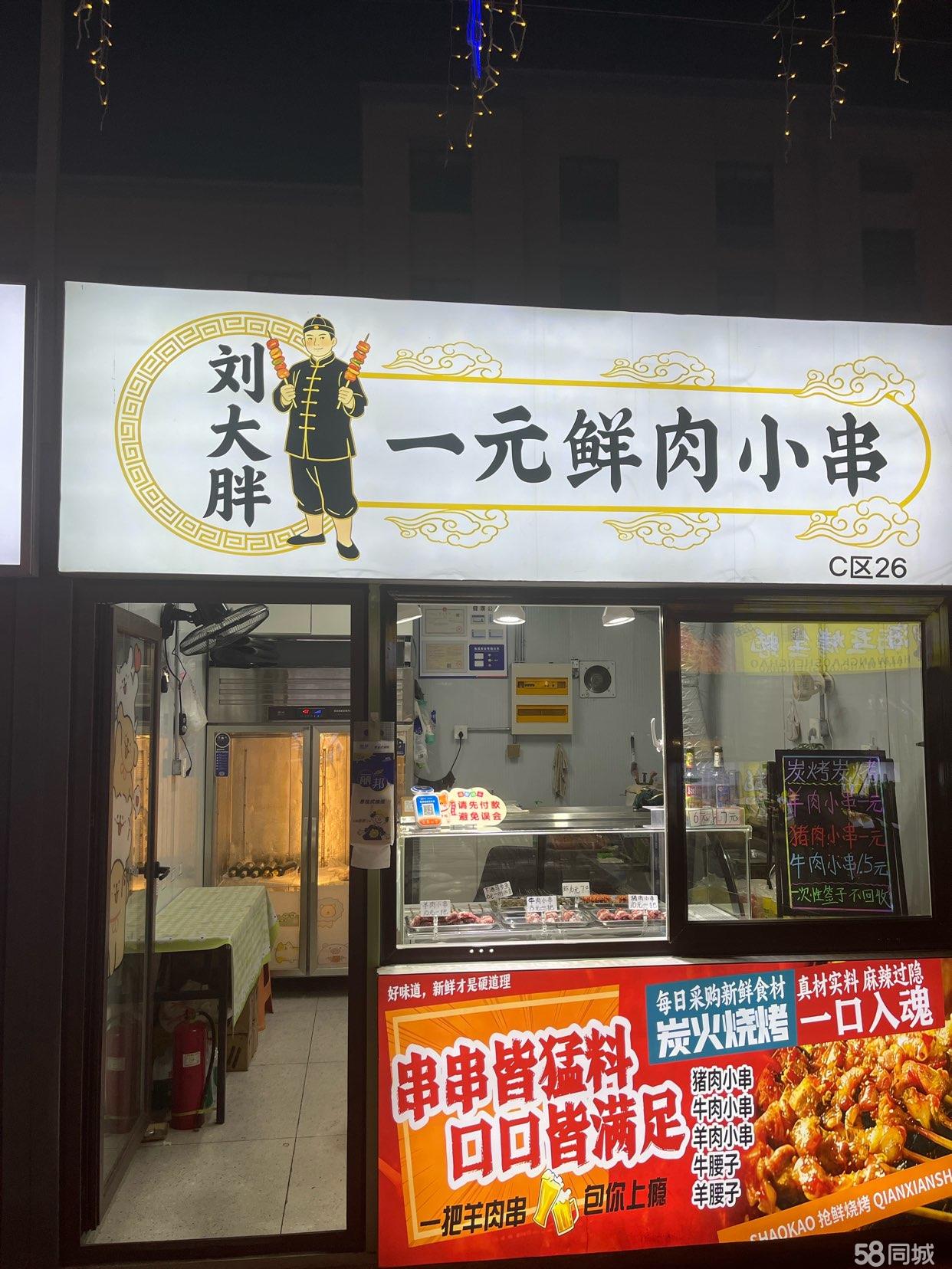 营业中档口回头客百分之16，一周营业额5000➕，可实地考察
