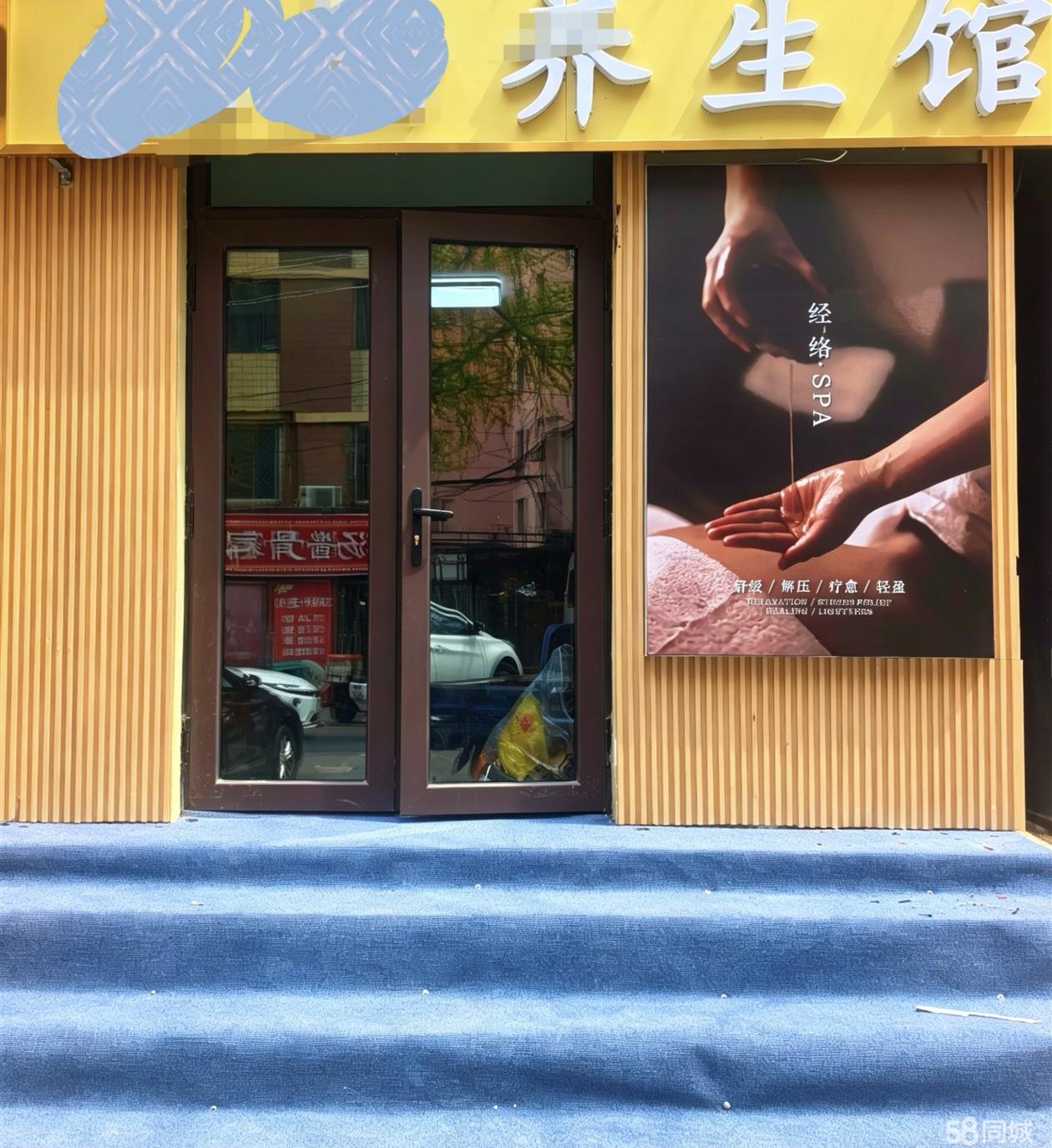 中山广场安乐街养生馆整体转让