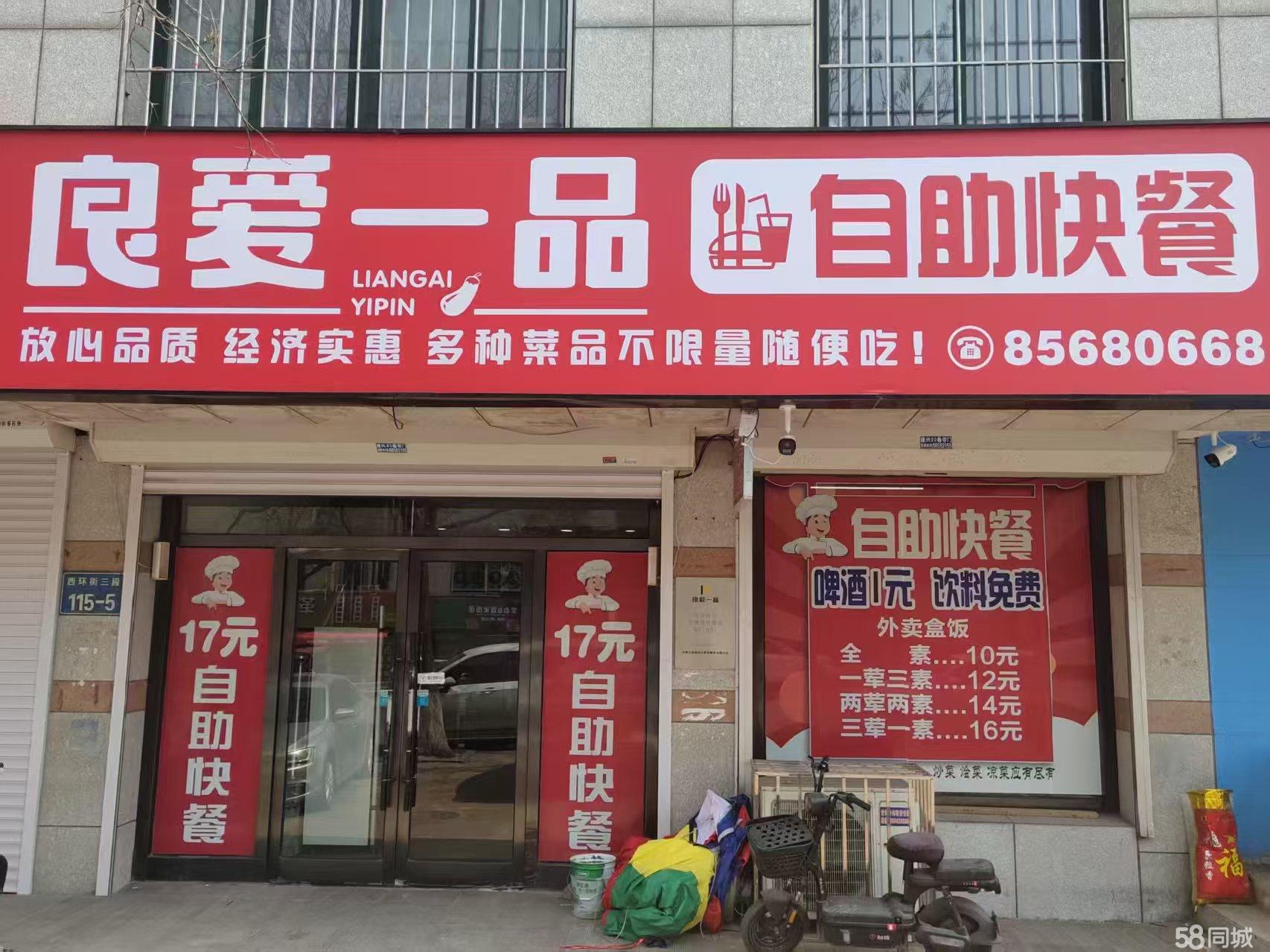 瓦房店市西环街三段盒饭快餐店转让，位置好客源多行业不限