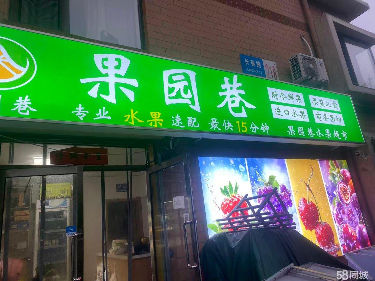 长春路临街68㎡旺铺招租