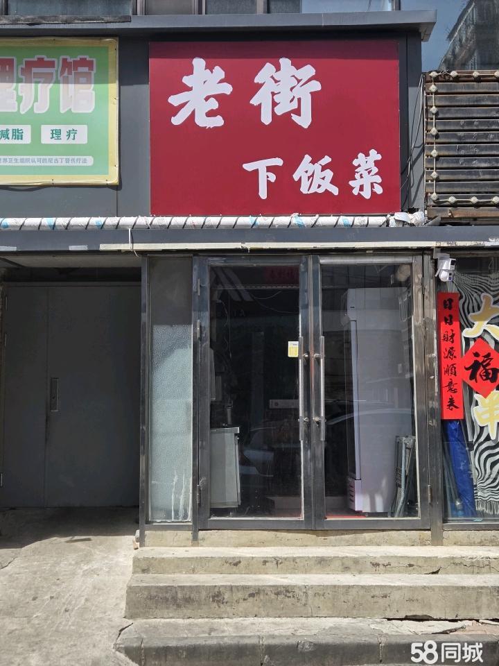 临街餐馆旺铺 客源密集，西安路附近，有意者可以电话联系