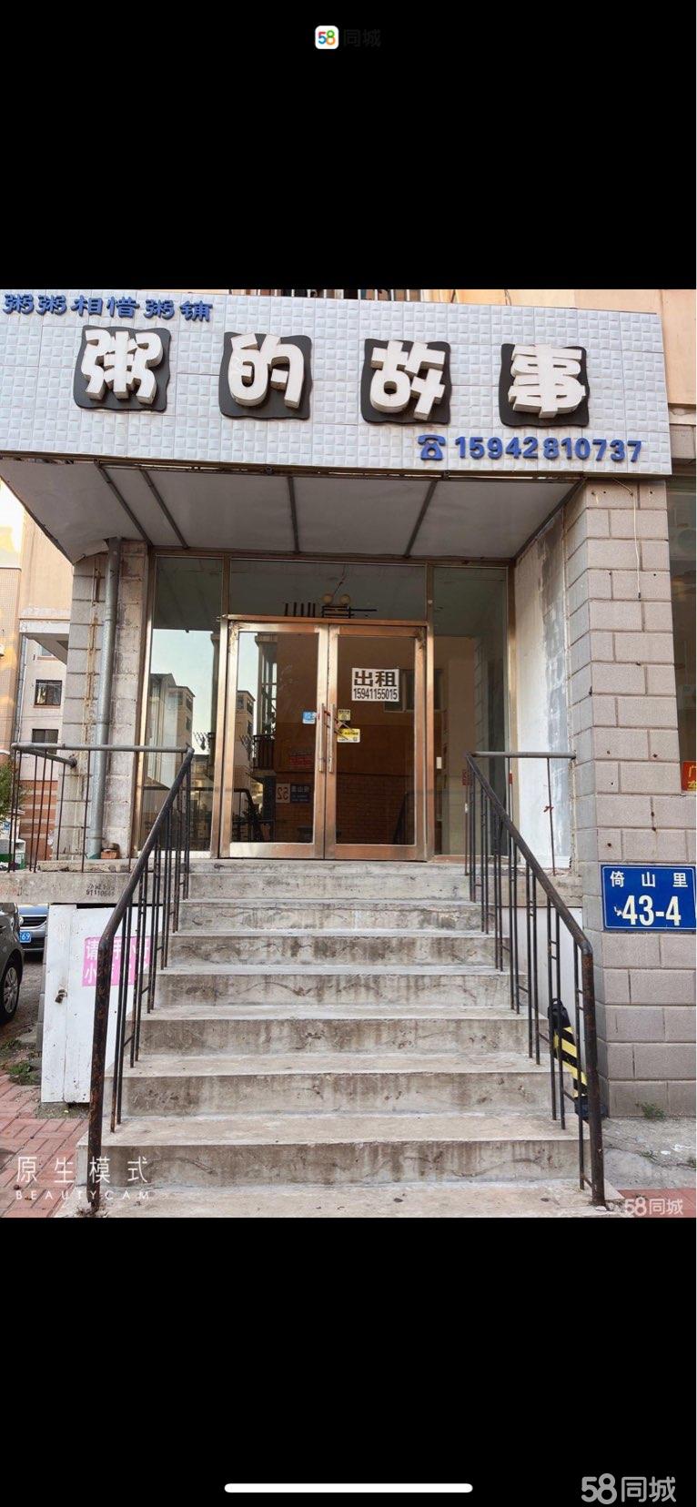 倚山里107㎡旺铺岀租