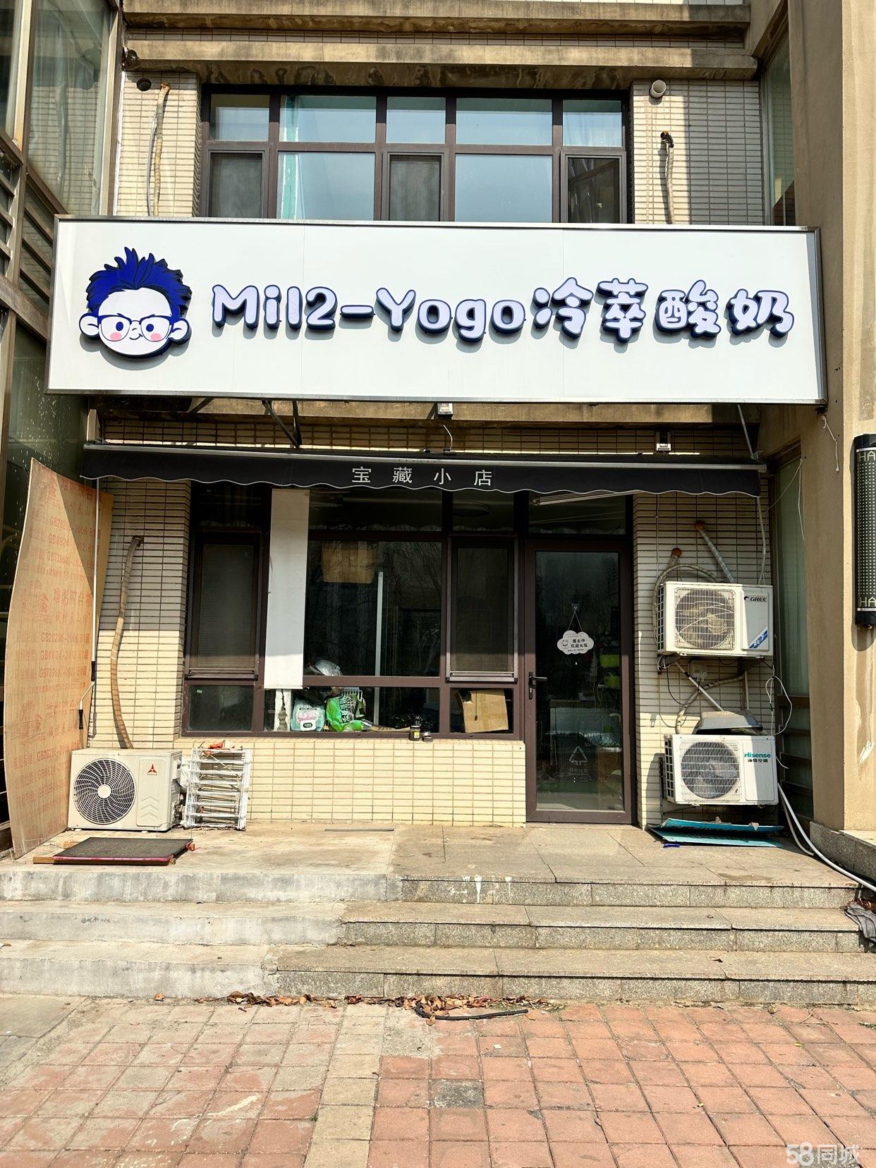 水果捞-冷萃酸奶-北府花园29平旺铺招租