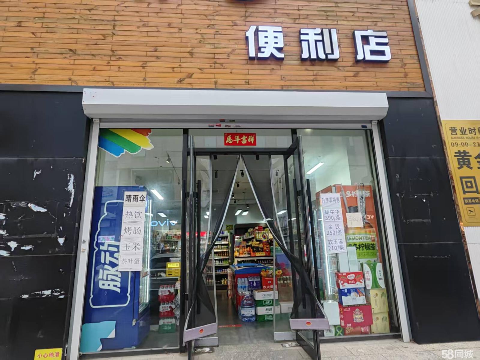 转让沙河口西安路商业街便利店