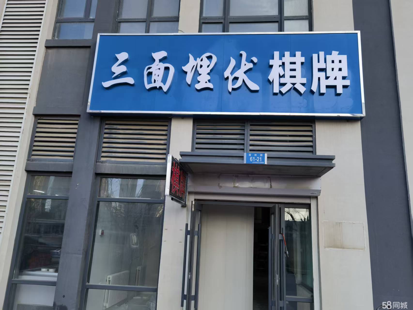 万科新都会临街棋牌旺铺