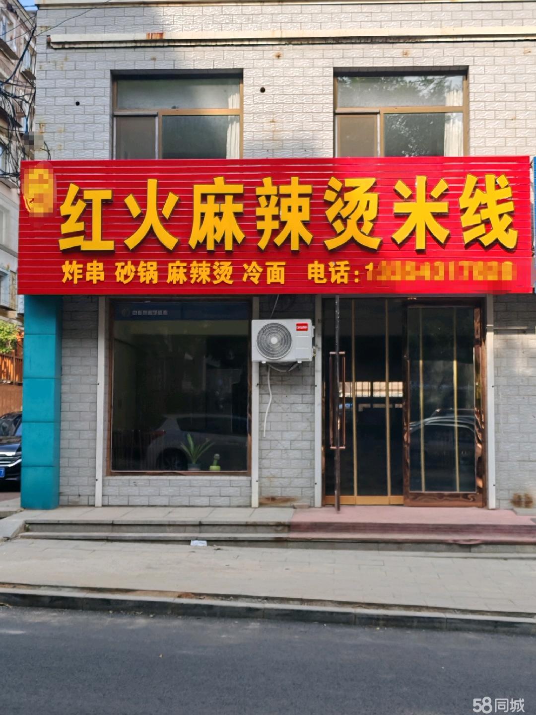 转让｜转租 转租，房租还有八个多月，房租一年两万八