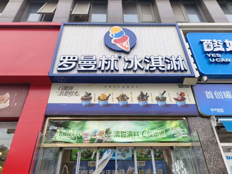 (店之家)长清大学城三庆青年城罗曼林冰淇淋转让