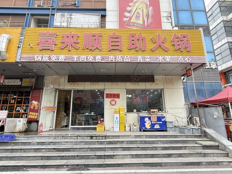 （迅 帮）好位置！大学城精装修带生意带口粮证转让