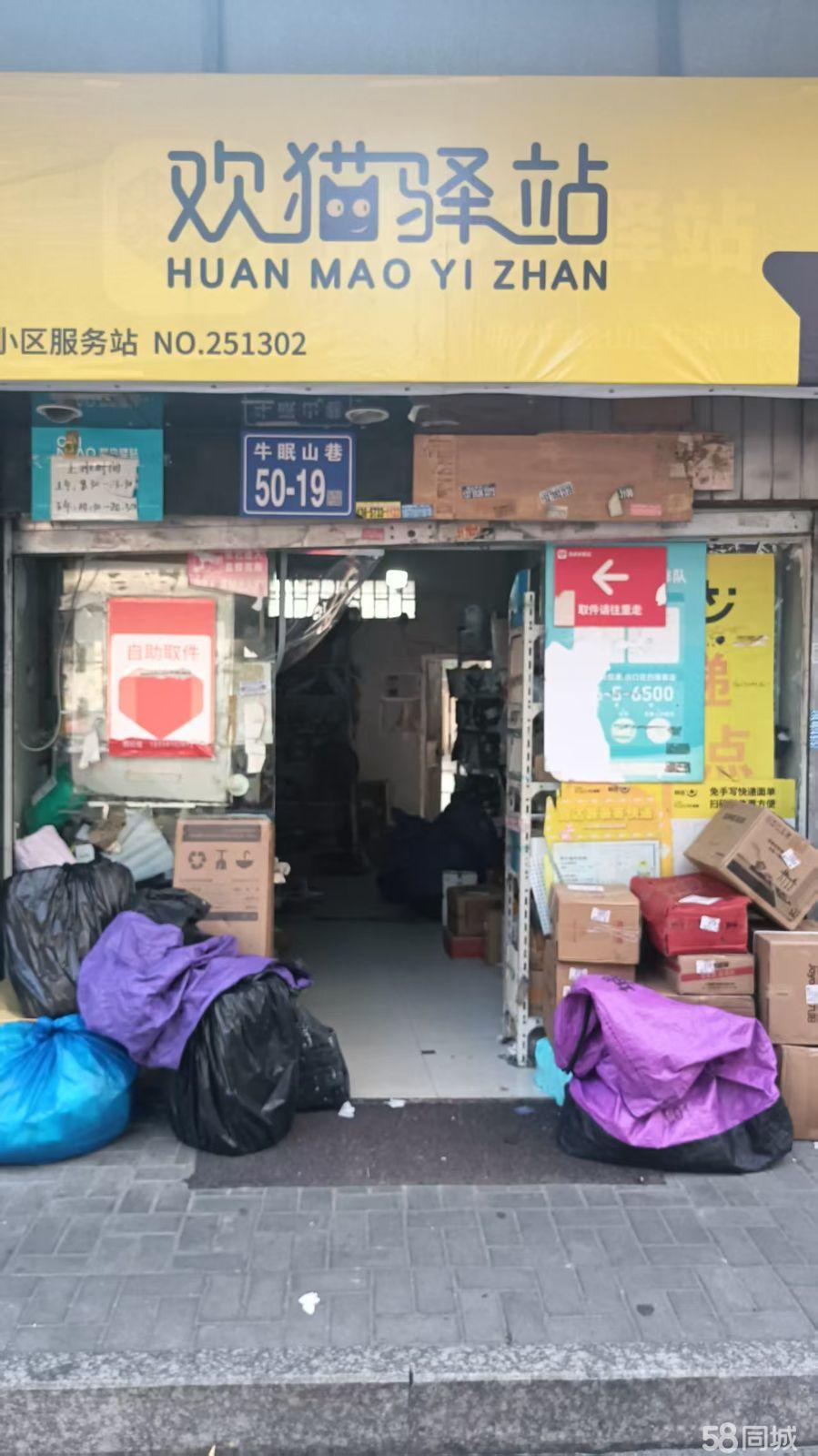 仓山三叉街快递驿站转让（日派件900+）
