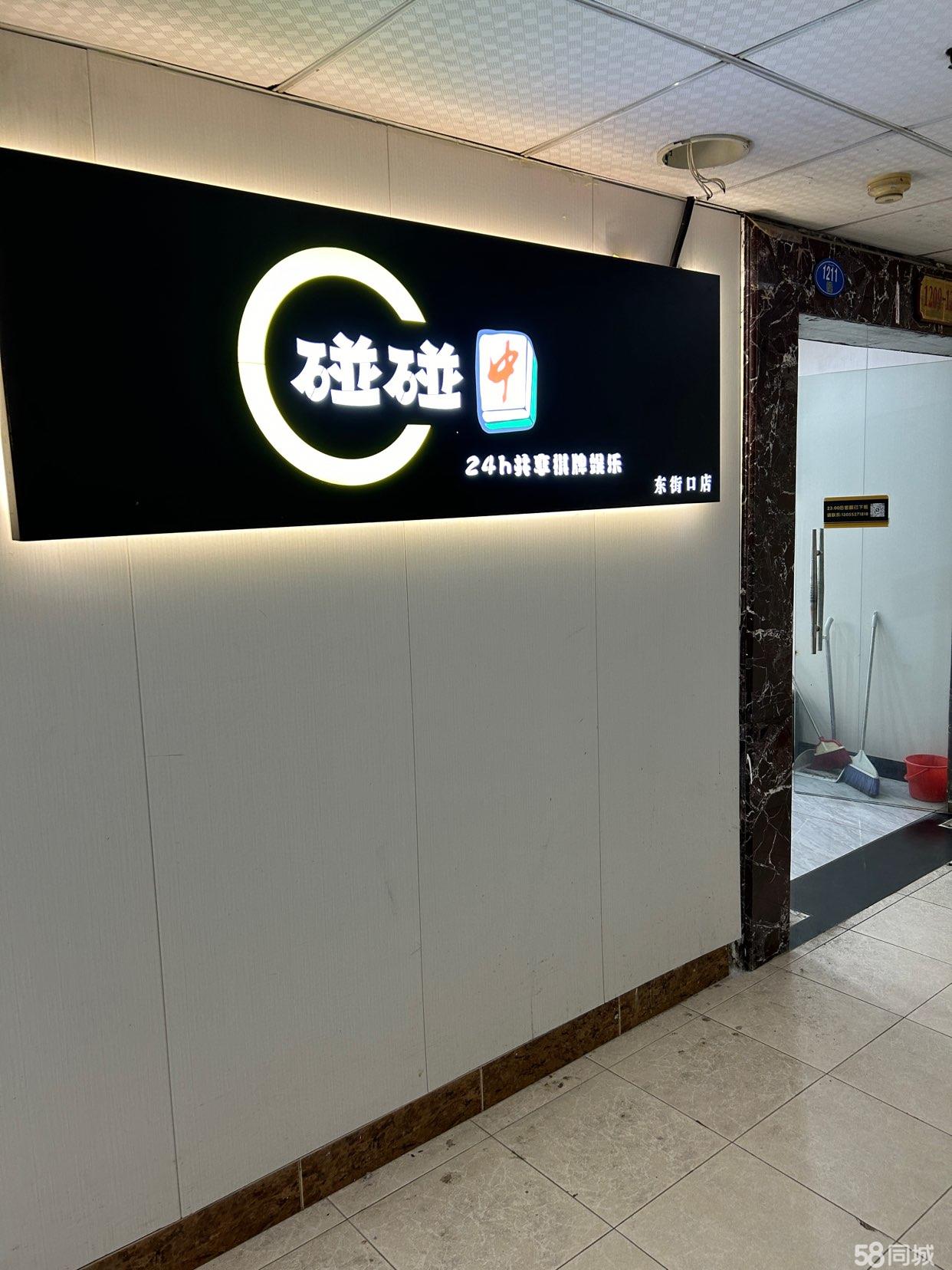 五洲大厦麻将馆 配套全潜力足