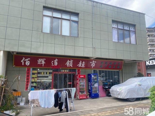 绕城高速旁临街80㎡便利店铺整转 全部一起8.8