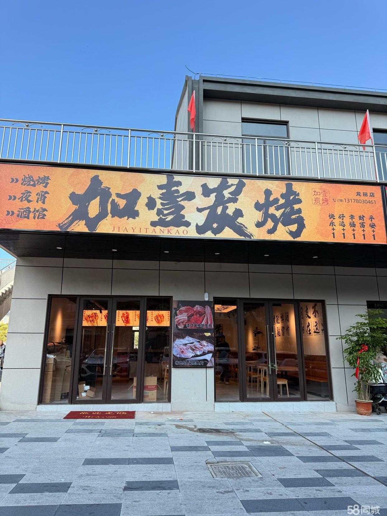 福清龙田餐饮店铺转让