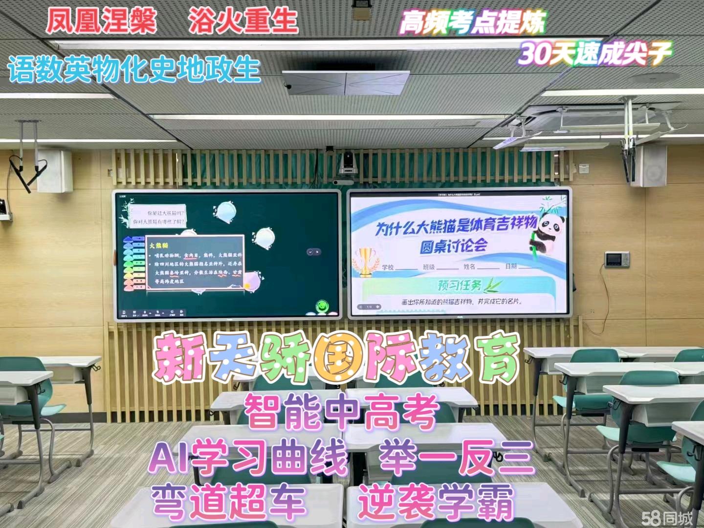 K12+AI智能教室~合伙人&amp;分租