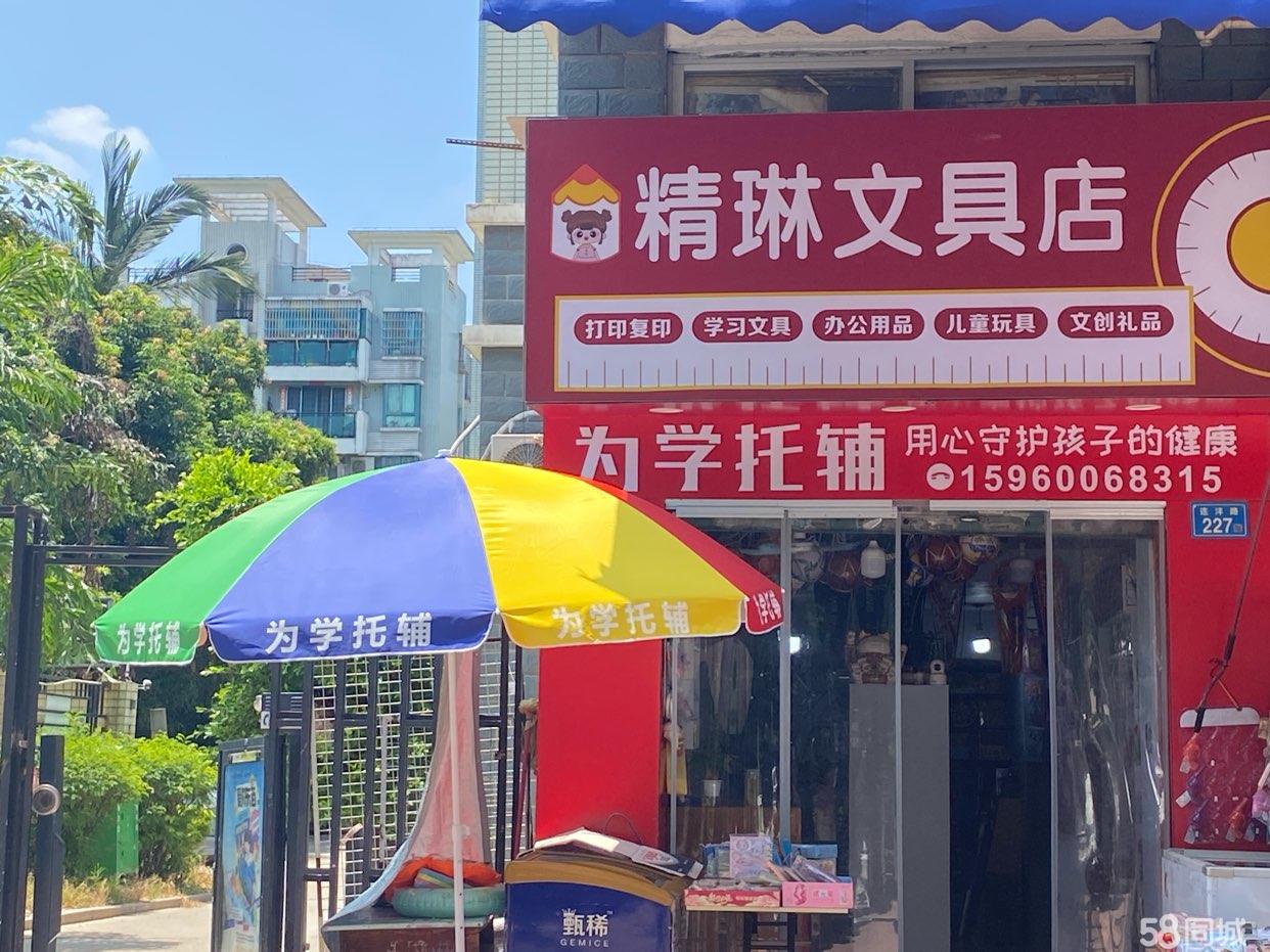 鼓山苑小学第一家文具店,客流量大