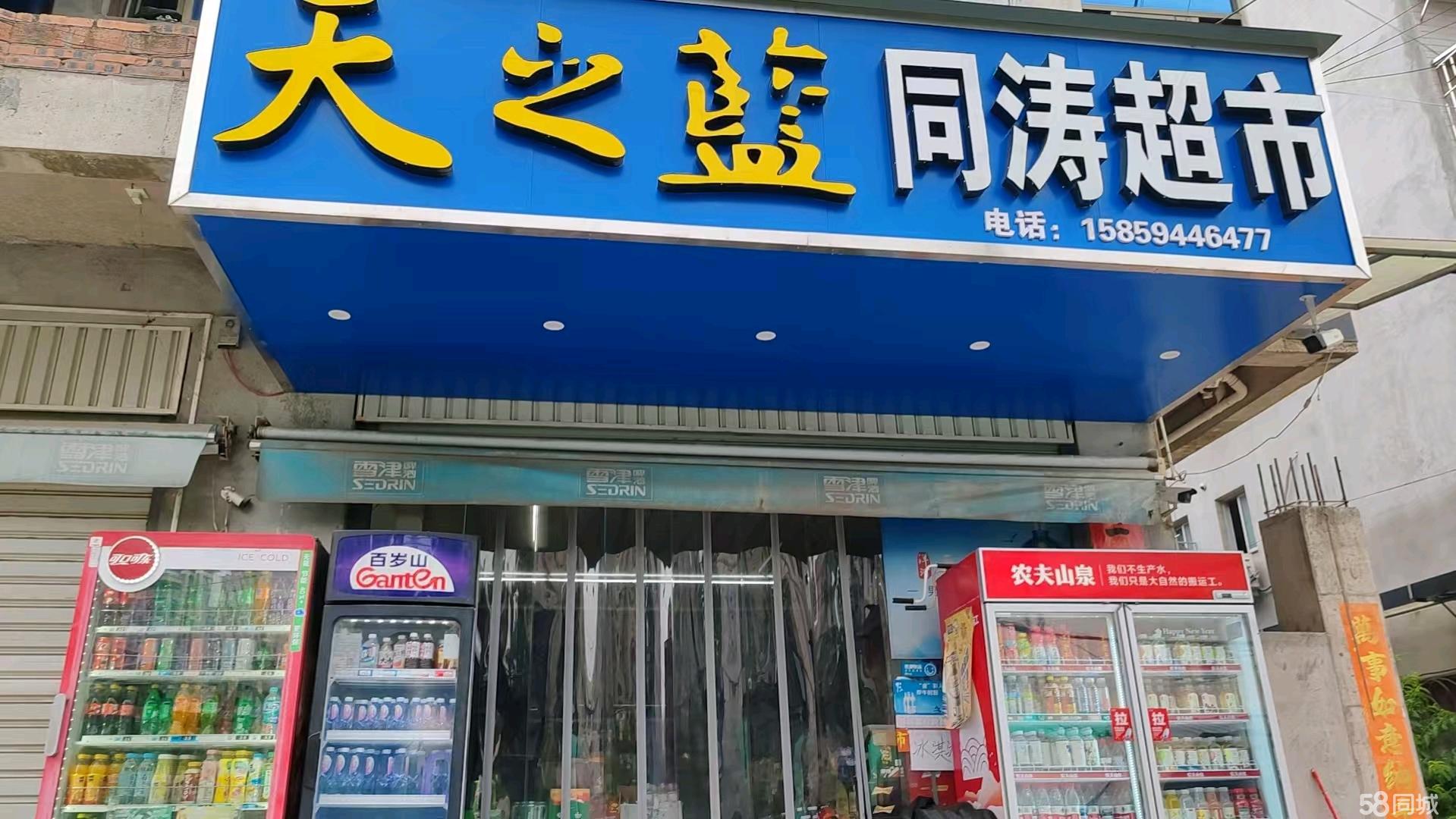 连江同涛超市临街50㎡便利店转让