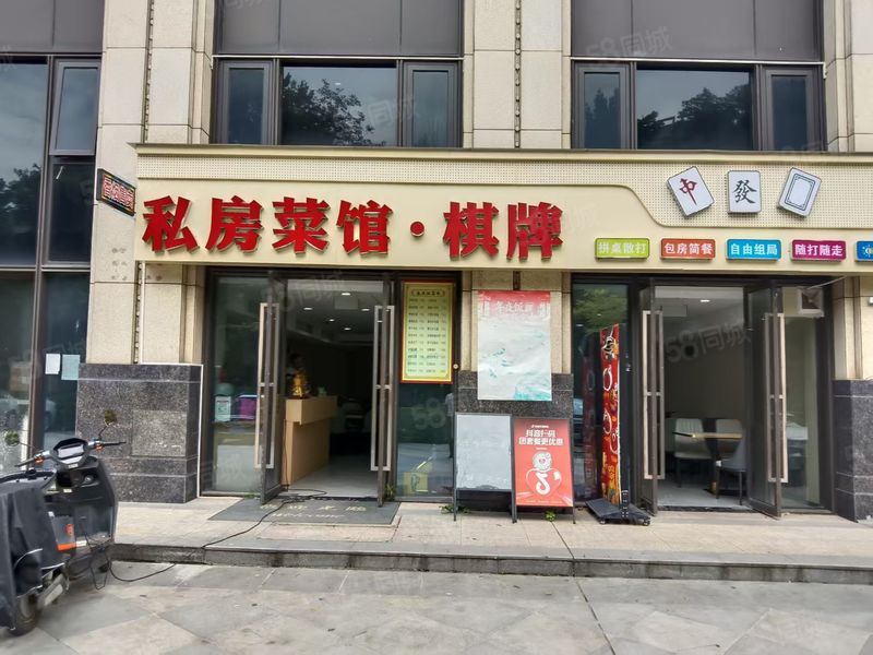 商铺通549江岸堤角旁幸福湾 私房菜.棋牌转让 流水稳定