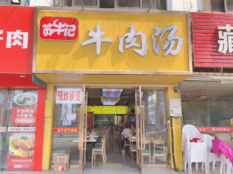 铭顺免费推荐吴中甪直镇中心牛肉汤火锅店转让