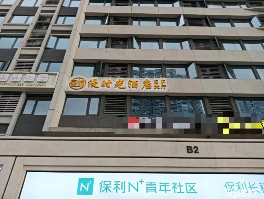 马王堆晚报大道酒店转让，生意火爆每天满房