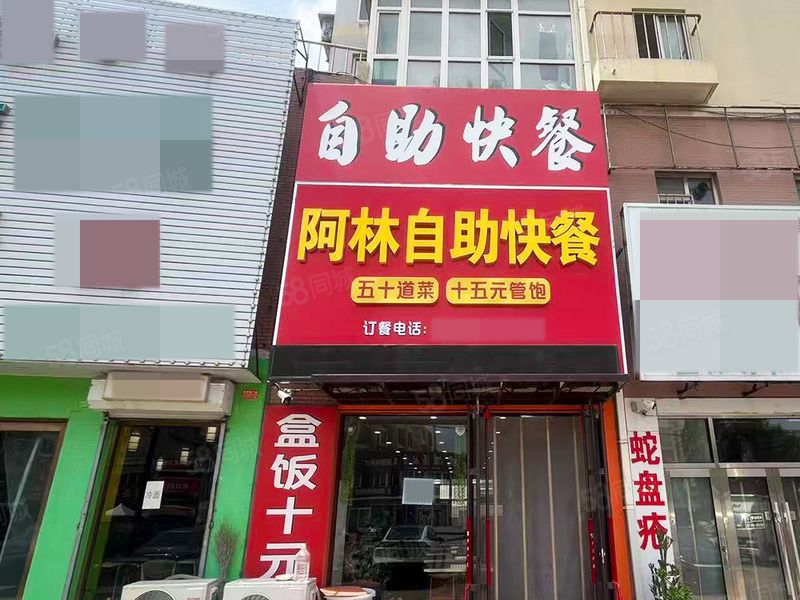 (全 金 铺 网)金州三十里堡主道精装快餐店出兑